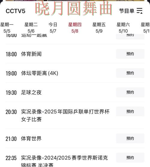 世界杯高清直播来临，世界杯买球平台稳定性评测+直播与平台选择盘点